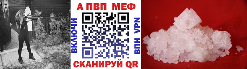 A PVP кристаллы  Горячеводский 