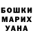 ГАШ убойный Skinny PeePee