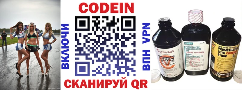 Кодеиновый сироп Lean Purple Drank  маркетплейс формула  Горячеводский 