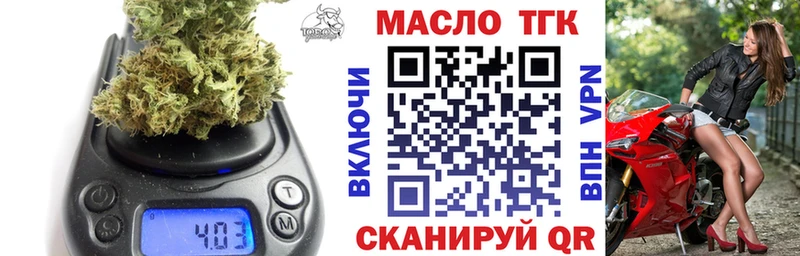ТГК вейп  где можно купить наркотик  Горячеводский 